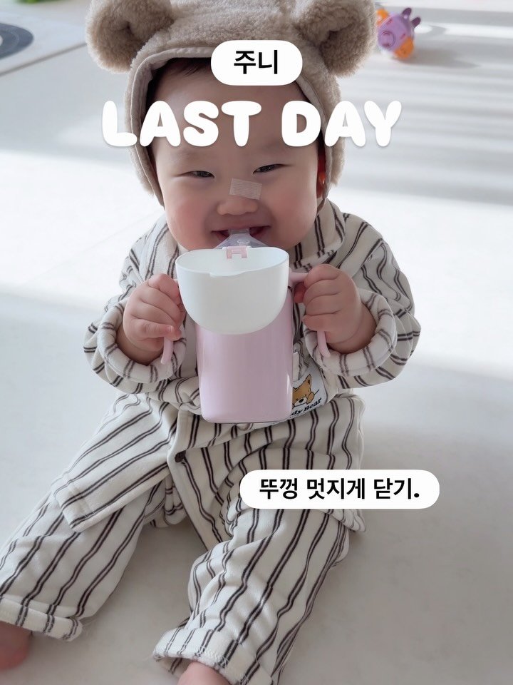 applemom.s 게시물 이미지: 주니컵 LAST DAY 🥤🥤🥤🥤🥤
👉🏻 [주니] 라고 달아주시면 디엠으로 링크...
