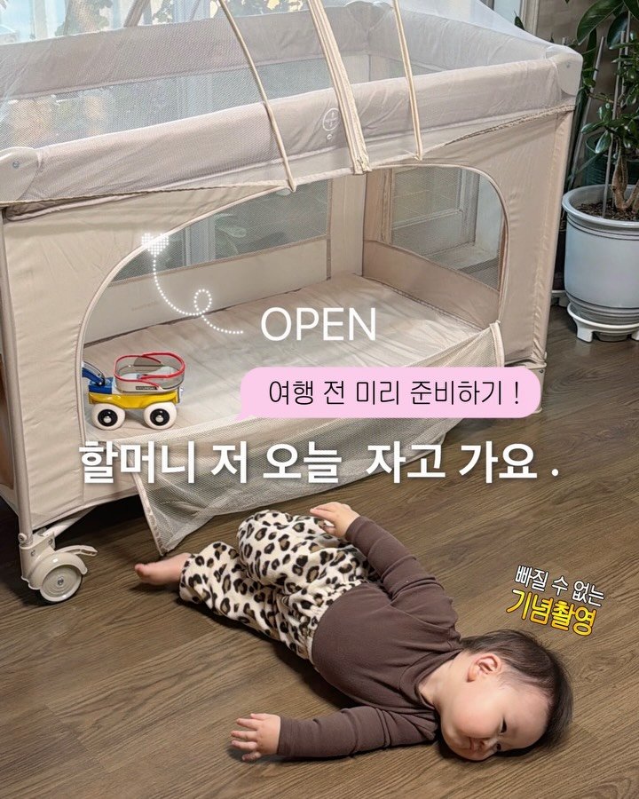 applemom.s 게시물 이미지: 🛌✨ 토들러하우스 휴대용 아기 침대 OPEN !

👉🏻 댓글에 [침대] 라고...