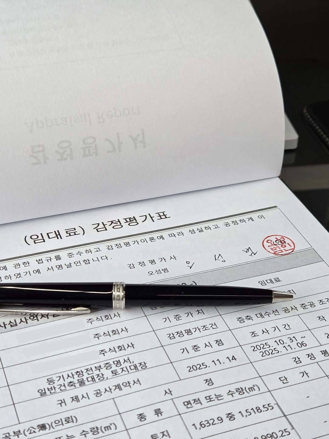 Photo by 감정평가사 오성범 on November 09, 2025. May be an image of ‎studying, clipboard, pencil, pen, crossword puzzle, calendar and ‎text that says '‎ypblatesy ABDESTeOFIGbOLi BeboLr 도육요까격 (임대료) 감정평가표 감정팬가이콘메따라 따라 성신하고 공정하게 이 에 관한 감정평가사 하였기에 법규름준수하고 서명날인합니다. 오성범 ١ مكاه 사십사억치 임대료 주식회사 기준가치 증축대수선공사준공 조가 대수선 작 주식회사 감정평가조건 조사기간 주식회사 기준시점 2025.10.31~ 10.31~ 2025. 2025. 감정 일반건축물대장,토지대장 제시 동기사항전부증명서, 공사계약서 2025.11.14 1.14 14 2025.11 정 또는 수량(m') 단 가 사 면적또는수량() 귀 早（公簿）（) 수량(m') 종류 종 류 1,632.9 중 1,518.55‎'‎‎.