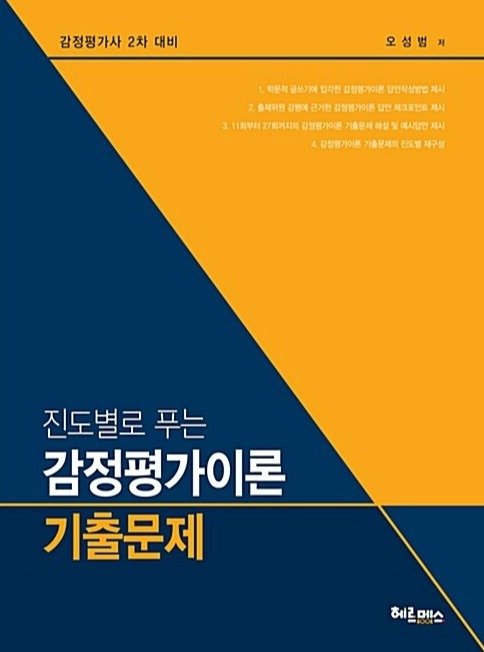 Photo by 감정평가사 오성범 on February 21, 2026. May be an image of poster, magazine, book and text.