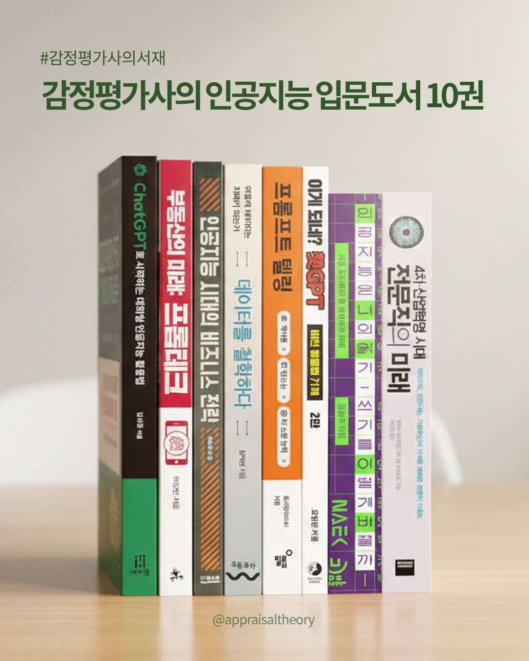 Photo by 감정평가사 오성범 on January 22, 2026. May be an image of book and text.