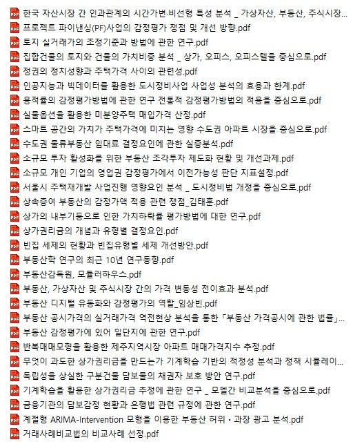 appraisaltheory 게시물 이미지: 감정평가사 2차 시험이 한 달 남짓 남았네요. 올해도 학원 수업을 준비하느라 여러...
