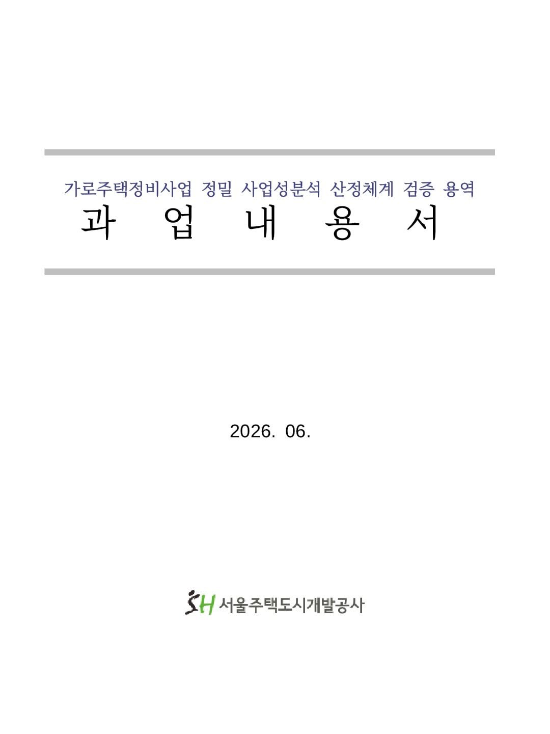 appraisaltheory 게시물 이미지: 건축설계 × 감정평가

7월부터 3개월동안 플렉시티 전주형 대표님과 SH공사의...