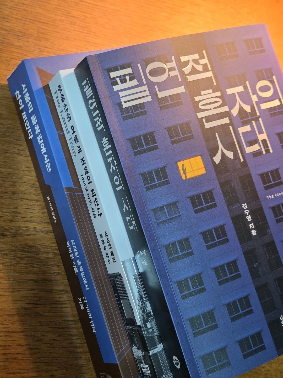 Photo by 감정평가사 오성범 on February 09, 2026. May be an image of ‎book, poster and ‎text that says '‎Fll 필연적 시대 산이 서울일 산 보인다 골룩길에서는 na 入格 어뚜운 ap 헤어 초종 판이로 RR데에 ο1 心热 서한 ة 되 되었나 그을 森 나한 불음인을 The Inev 건수영지물 김 김수영 수 영 영 저 지 옮 焼生便 확세면 참수 바란 US 오래원 人館， 星 길에서 지음 30여 년의‎'‎‎.