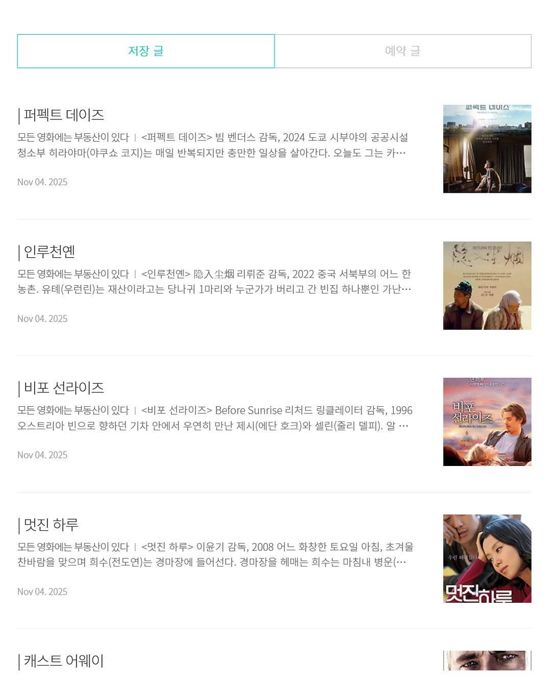 Photo by 감정평가사 오성범 on November 11, 2025. May be a Twitter screenshot of text.