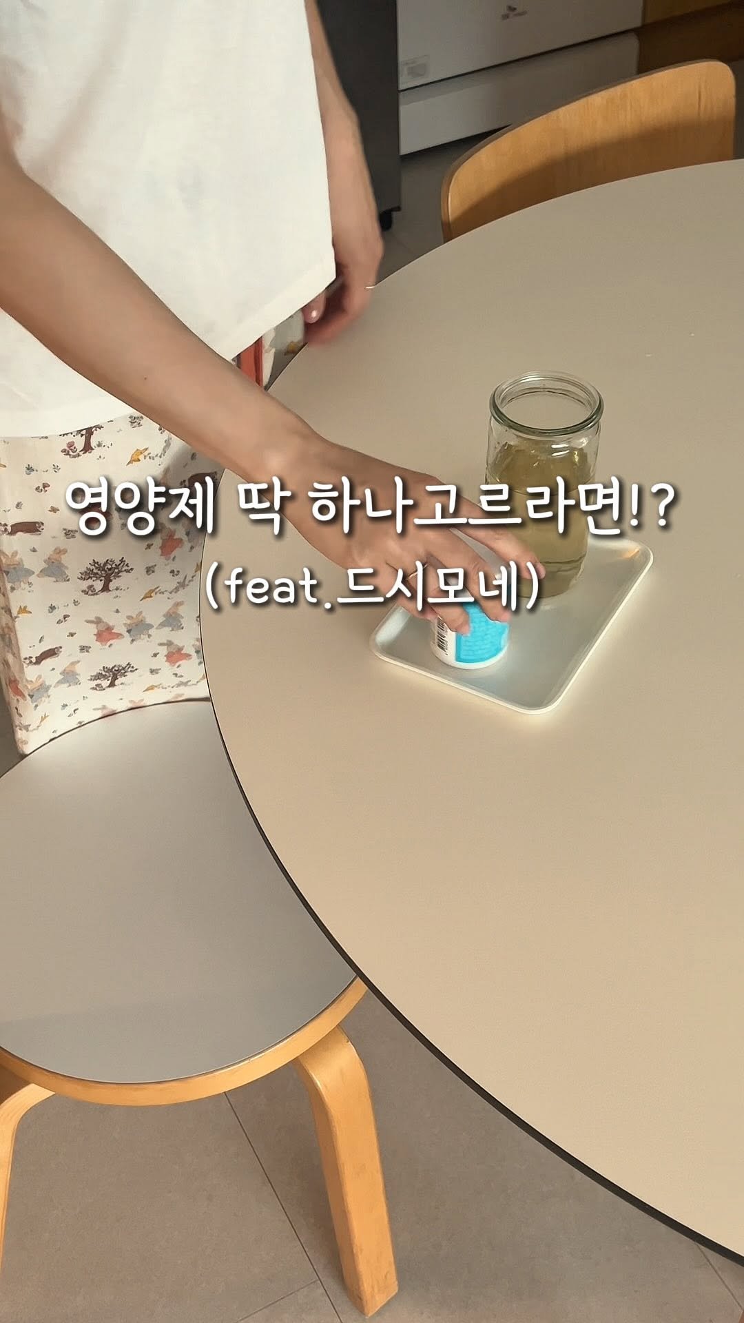 apricot_tree11 게시물 이미지: 📌 드시모네 공구진행중!~9/29까지

드디어 기다리던 드시모네 유산균...