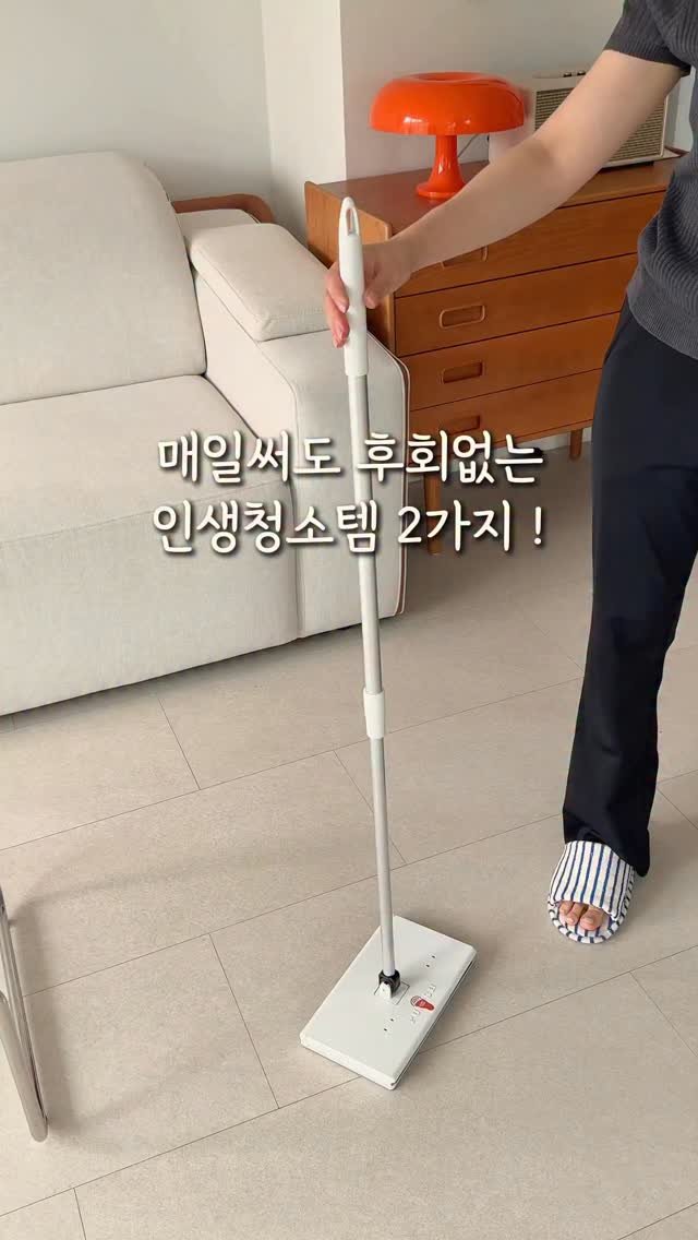 apricot_tree11 게시물 이미지: 매일써도 후회없는 인생청소템 2가지! 

📌원터치 밀대 이지탭프로2차 , 샤크청소기...
