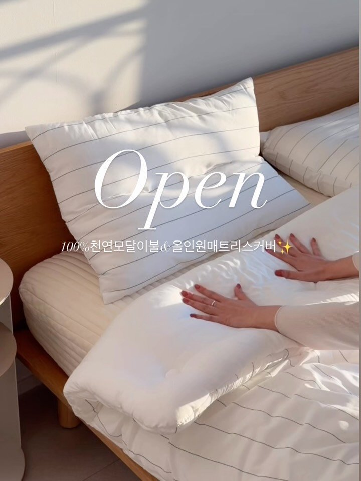 apricot_tree11 게시물 이미지: 📌100% 천연모달이불 & 올인원매트리스커버 공구오픈

매번 오픈때마다 후기,...