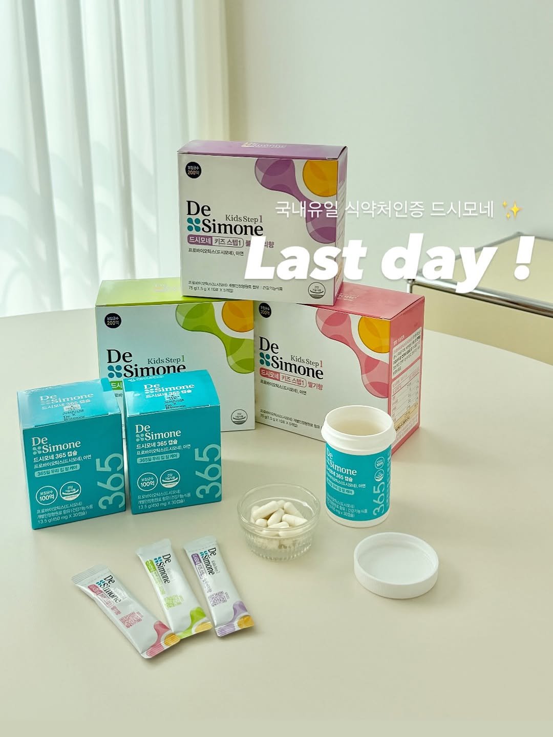 Photo by 살구홈🍑ㅣ살구빛 설렘가득한 살림템 :) on September 28, 2025. May be an image of medicine, dental floss, water filter and text.