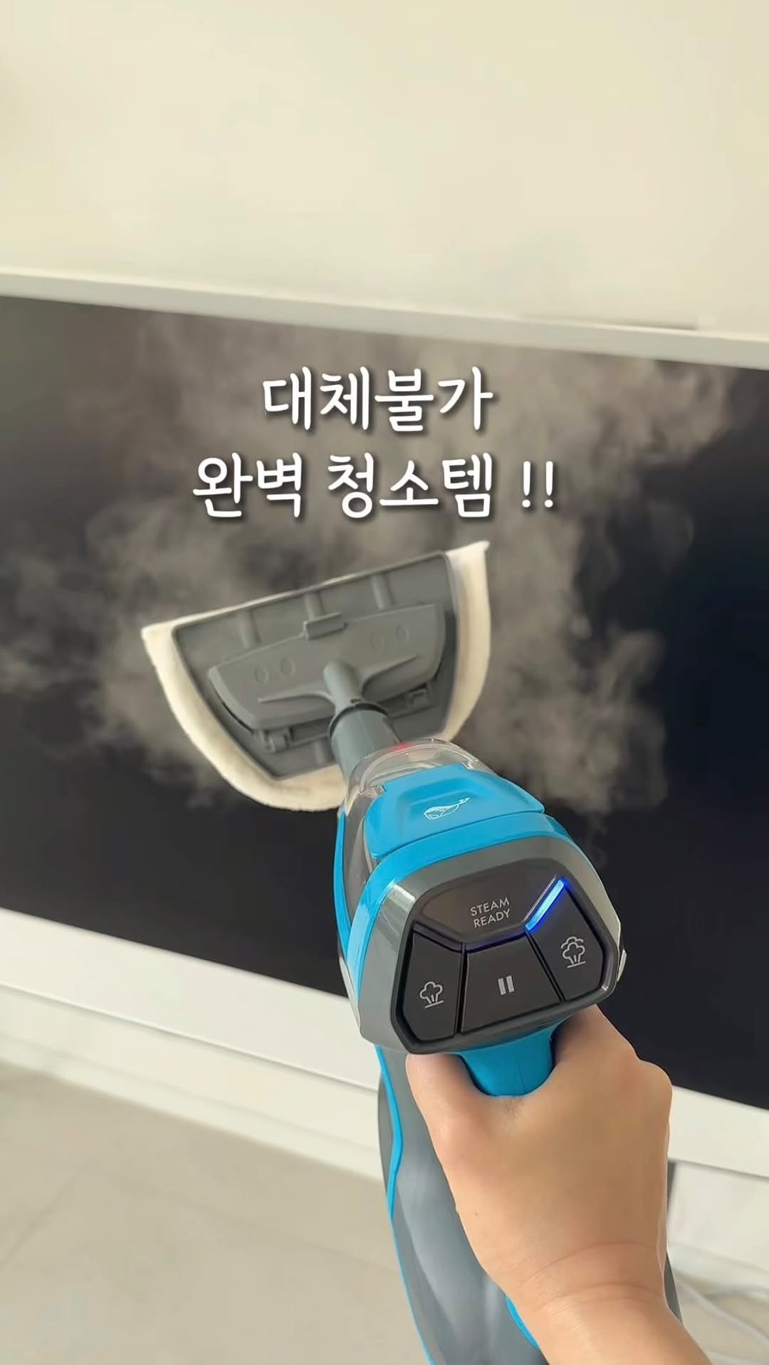 apricot_tree11 게시물 이미지: 📌 공구마감
 “이거, 내가 매일 닦던 바닥 맞나?” 싶을 정도로 스팀청소기로...