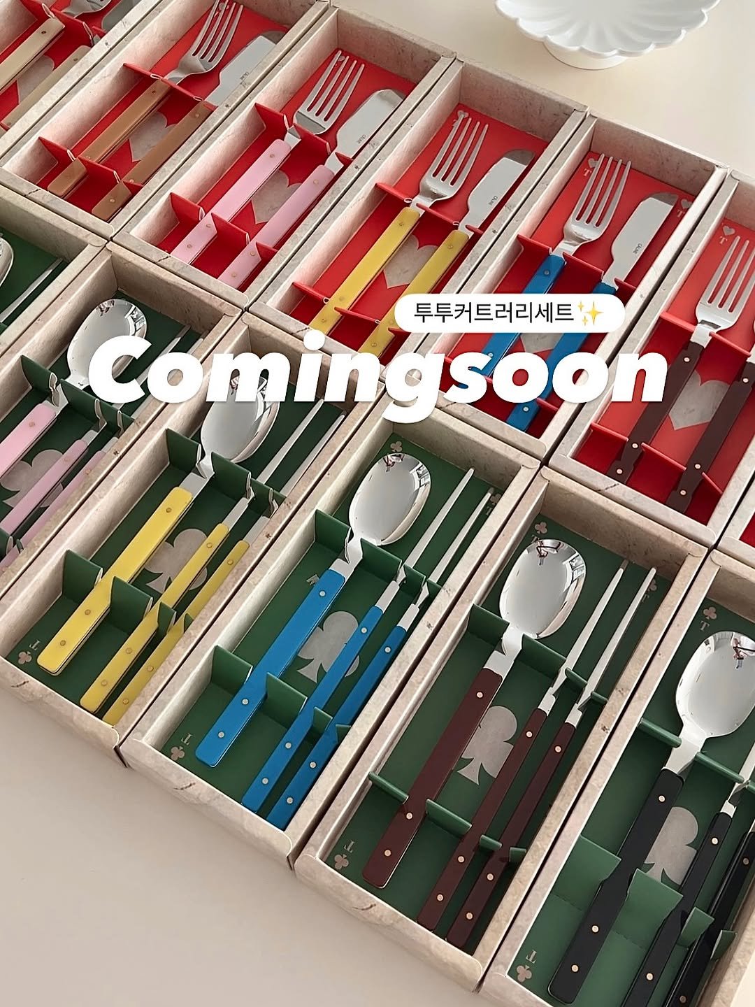 Photo by 살구홈🍑ㅣ살구빛 설렘가득한 살림템 :) on August 08, 2025. May be an image of wrist watch, childrens toy, hamper, kitchenware and text that says 'Comingsoon Comin 투투커트러리세트 soon •'.