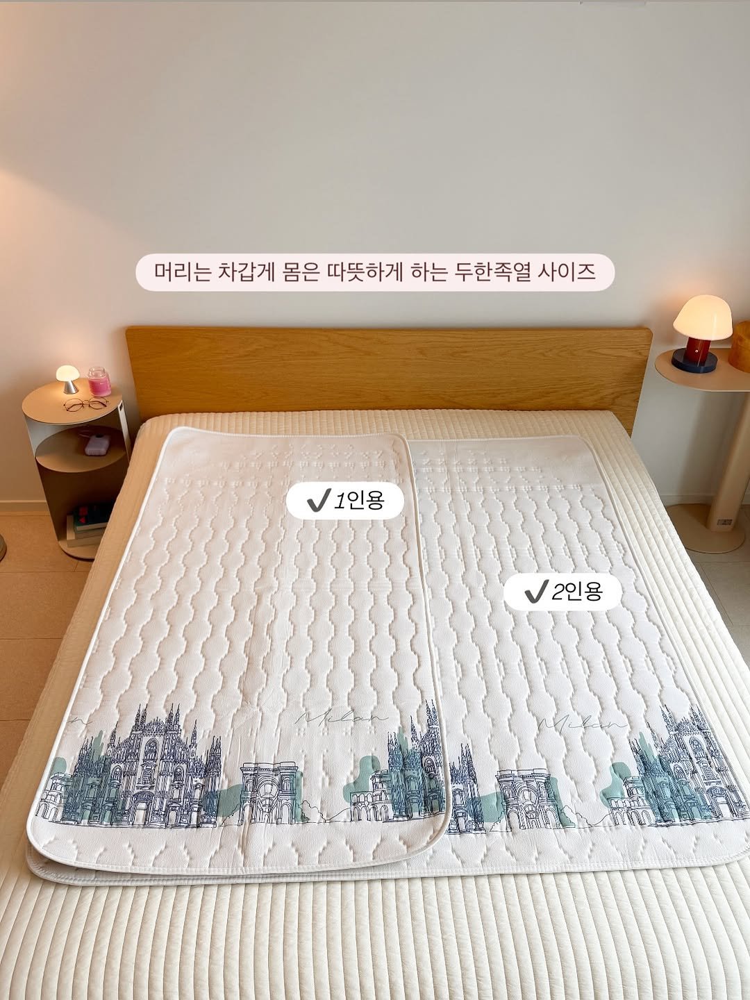 Photo by 살구홈🍑ㅣ살구빛 설렘가득한 살림템 :) on November 13, 2025. May be an image of bedroom and text that says '머리는 차갑게 몸은 따뜻하게 하는 두한족열 사이즈 1인용 1인용 2인용 2인용'.