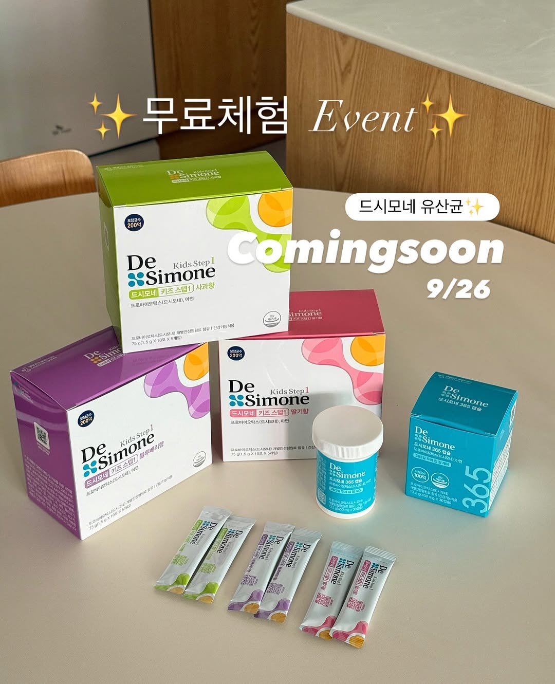 Photo by 살구홈🍑ㅣ살구빛 설렘가득한 살림템 :) on September 23, 2025. May be an image of medicine and text.
