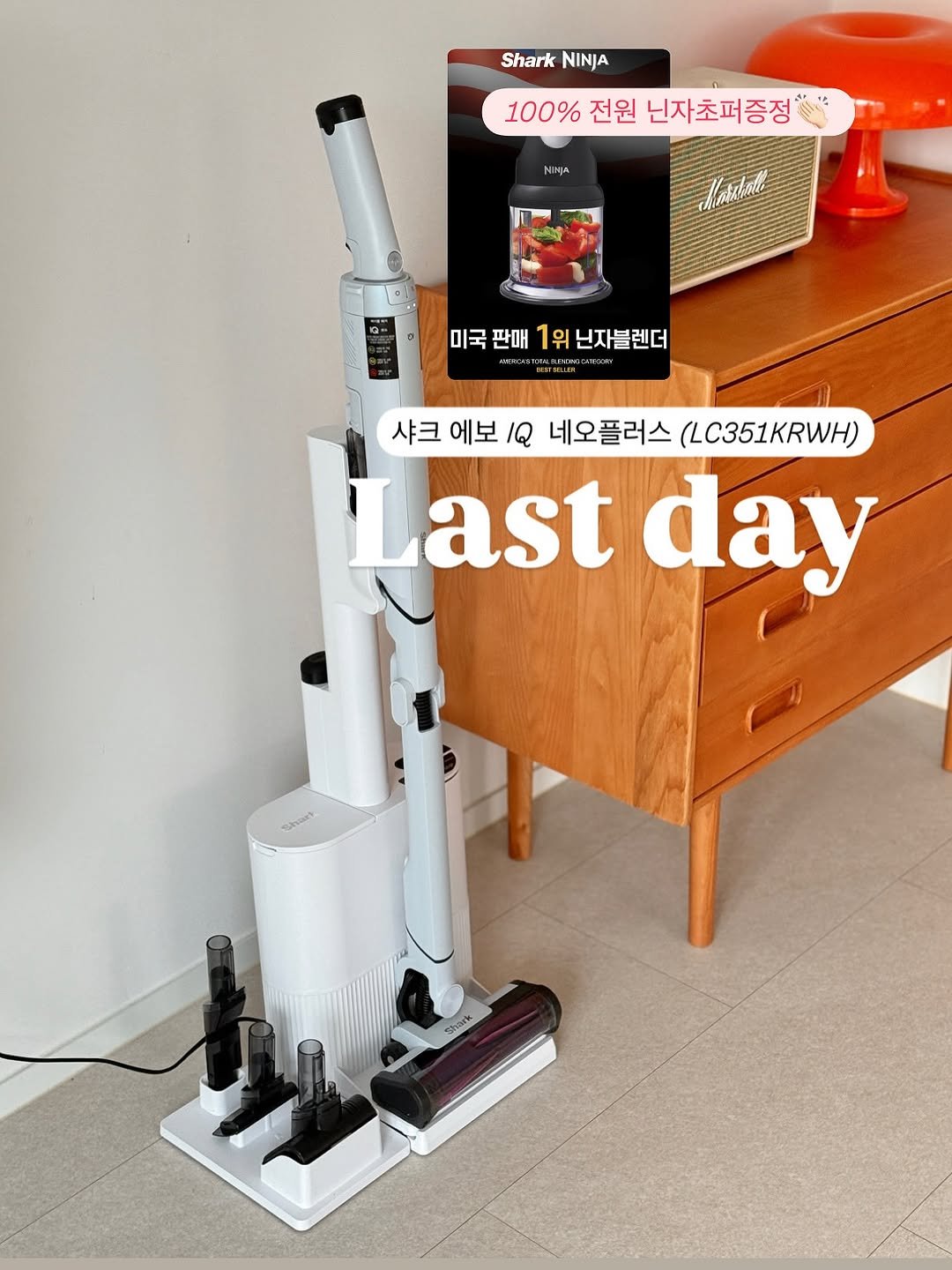Photo by 살구홈🍑ㅣ살구빛 설렘가득한 살림템 :) on August 04, 2025. May be an image of scooter, dustpan, carpet, vacuum, rack and text that says 'Shark SharkNINJA NINJA 100% 100%전원닌자초퍼증정 전원 닌자초퍼증정 NINIA rMlatkhorus 미국 판매 1위 닌자블렌더 닌자를 렌더 샤크 크에보/&네오플러스(.35KRWH 에보 네오플러스 (LC351KRWH) ast day Sary Shark'.