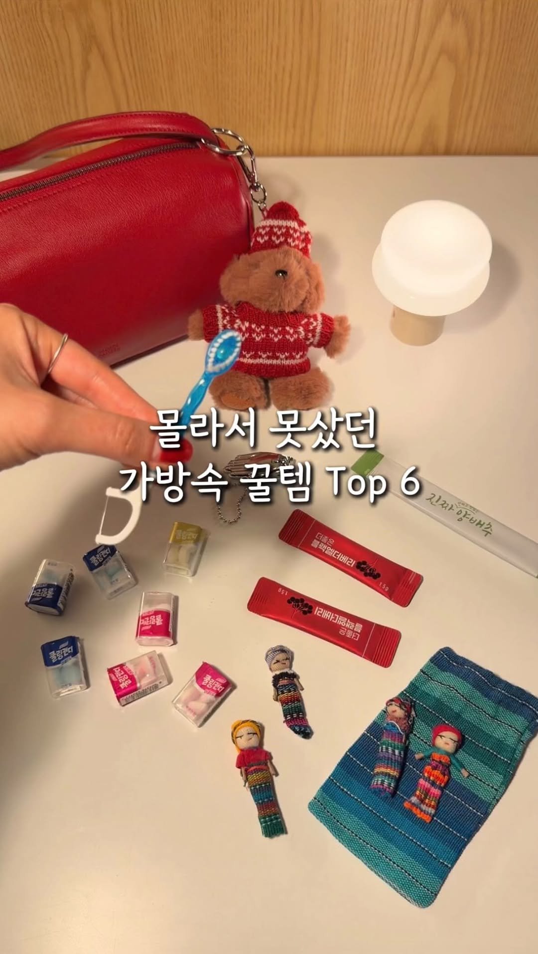 apricot_tree11 게시물 이미지: 몰라서 못샀던 가방속 꿀템 6가지!👜

⭐️댓글에 꿀템 남겨주시면 정보링크...