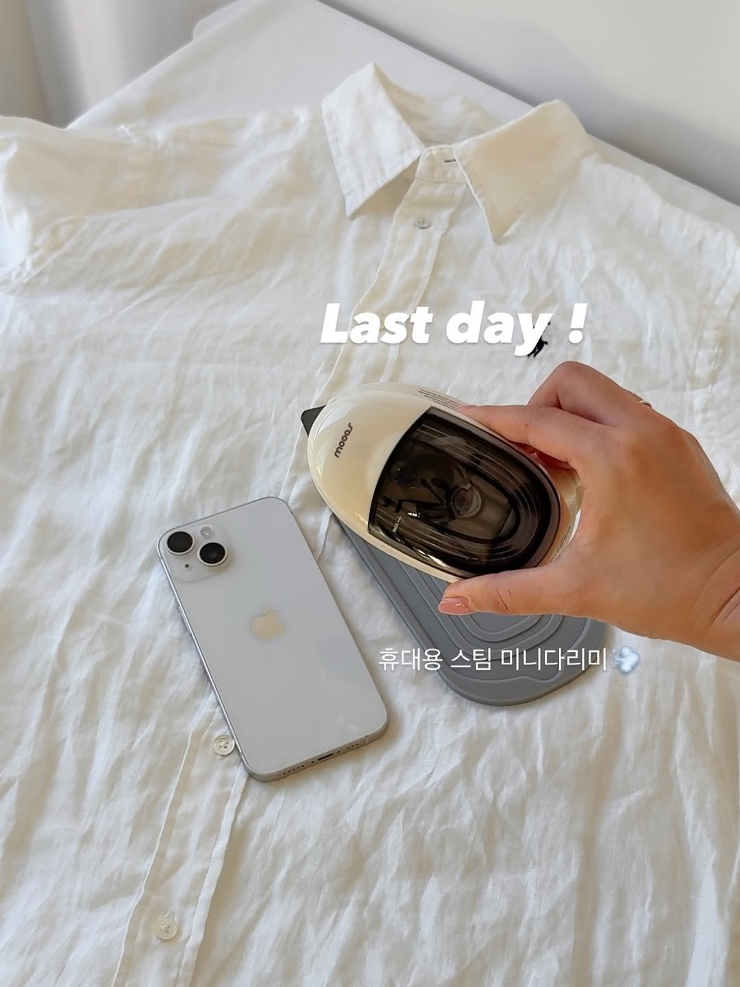 Photo by 살구홈🍑ㅣ살구빛 설렘가득한 살림템 :) on September 26, 2025. May be an image of phone, thermostat, timer and text that says 'Last Lastday! day! mooos 휴대용 스팀 미니다리미'.