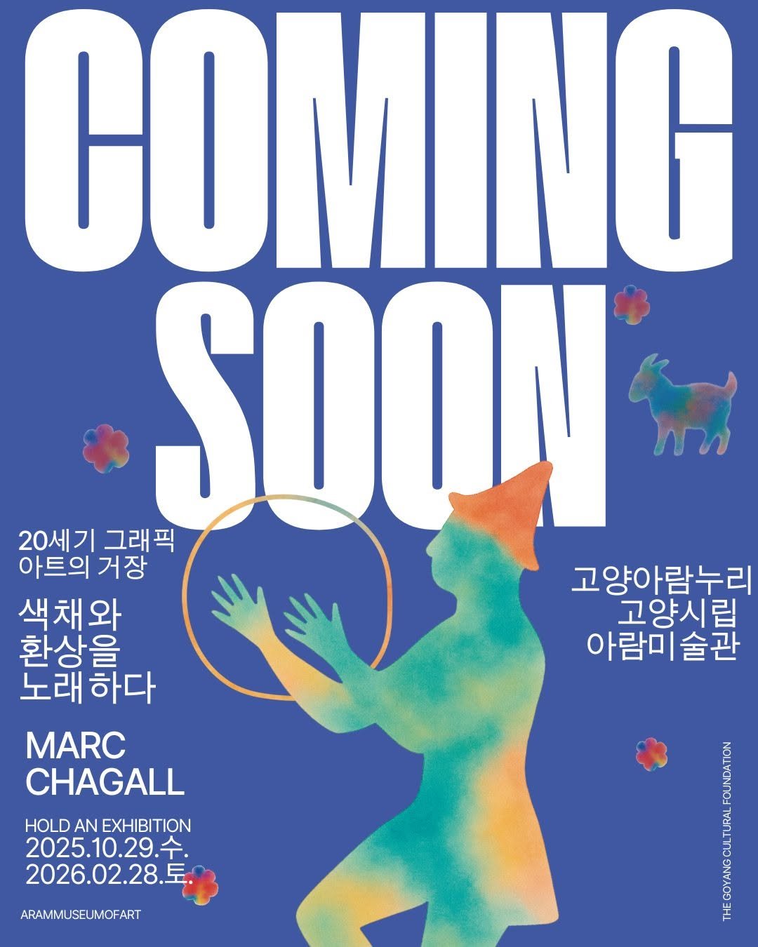 Photo by 고양시립 아람미술관•어울림미술관 on September 13, 2025. May be a graphic of poster, magazine and text that says 'COMING 20세기 그래픽 SOON 아트의 거장 장 고양아람누리 색채와 채 와 고양시립 환상을 아람미술관 술관 노래 노래하다 하다 CHAGALL HOLDANEXHIBITION HOLD AN EXHIBITION 2025.10.29.. 2026.02.28.星 ARAMMUSEUMOFART ANNA 품 EEn ARA'.
