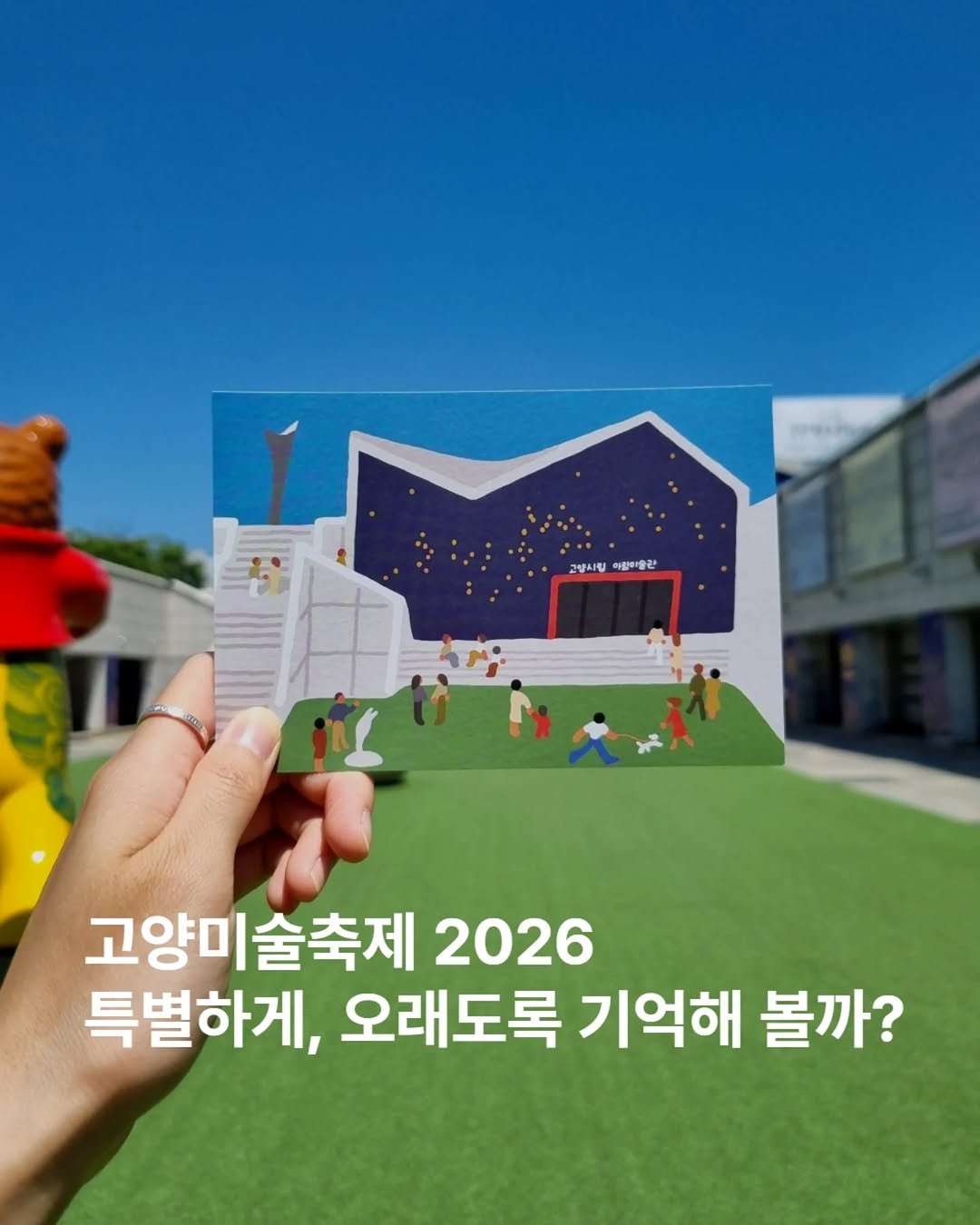 arammuseumofart 게시물 이미지: 고양미술축제 2026 기념품 판매 안내

고양미술축제 2026 신나게 즐기고...