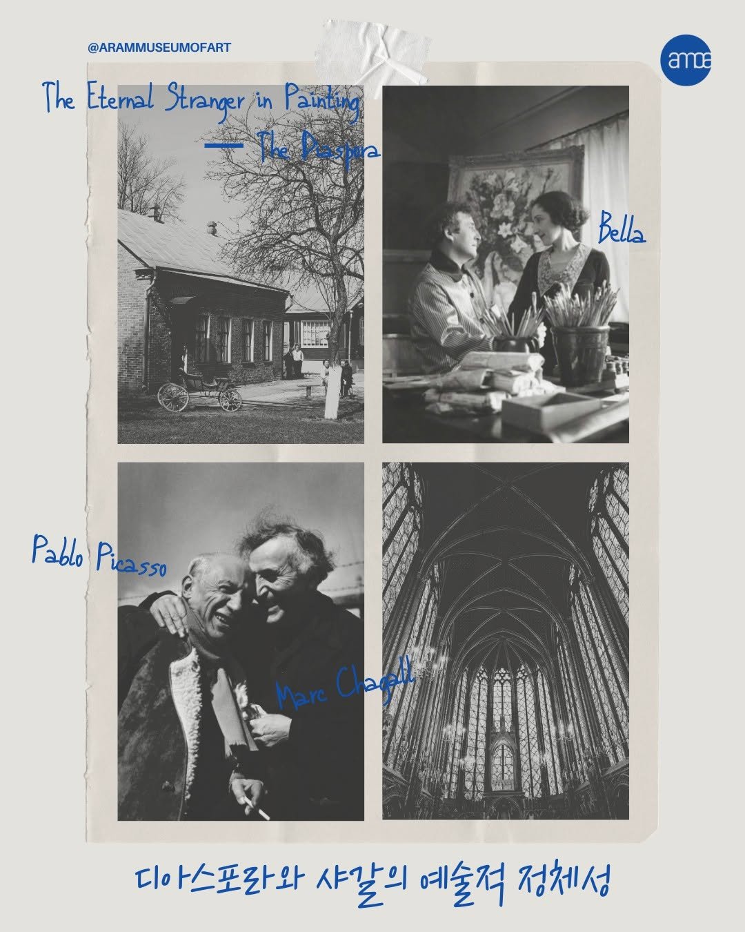 Photo by 고양시립 아람미술관•어울림미술관 on January 16, 2026. May be an image of poster, magazine and text that says '@ARAMMUSEUMOFART The Etemal Stranger in aintin Paintina 者 ဆာူ Bella Pablo Pi PabloPicasso 2550 Mare Mare τίο 디아스포라와 샤갈의 예술적 정체성'.