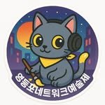 ydp_network_festival 프로필 사진