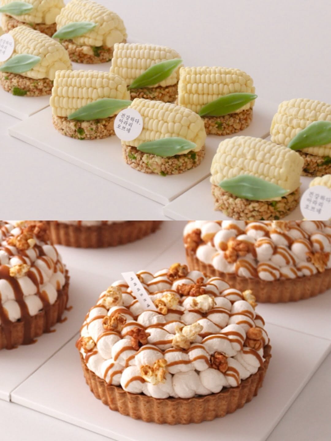 arari_ovene 게시물 이미지: 🌽
오늘의 수업은 달해 & 팝콘타르트 원데이 클래스였습니다✨

수강생님들은 대부분...