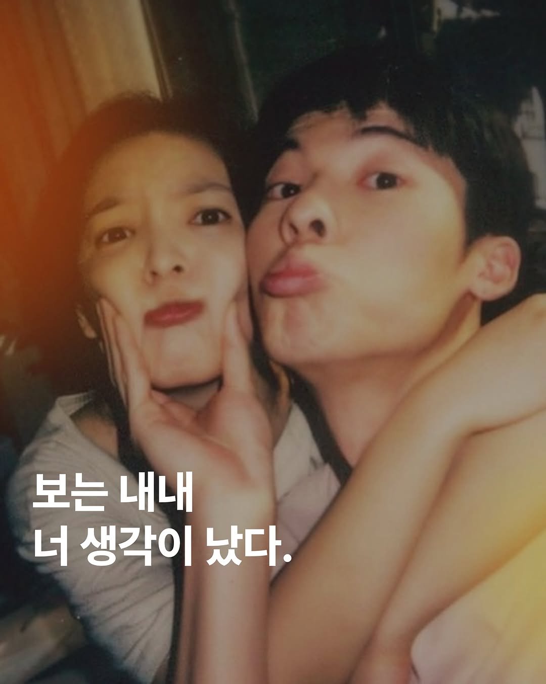 Photo by 아카이브홈 | 패션•트렌드 매거진 on August 14, 2025. May be an image of 1 person, people kissing and text that says '보는 내내 너 생각이 났다.'.
