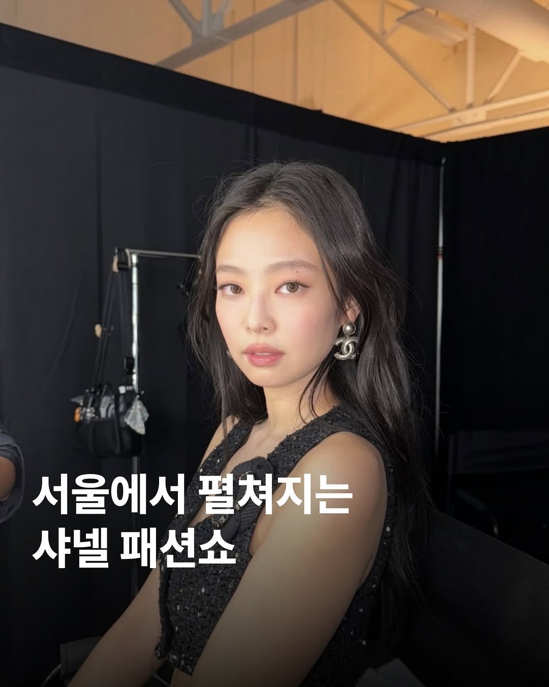 Photo shared by archivehome | 아카이브홈 매거진 on December 22, 2025 tagging @chanelofficial, and @jennierubyjane. May be an image of one or more people, hair and text that says '서울에서 펼쳐지는 샤넬 패션쇼'.