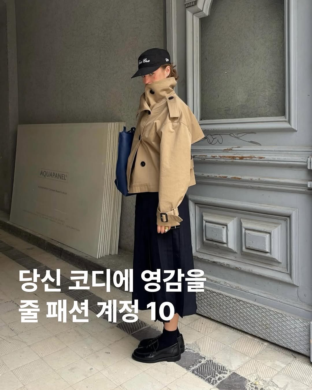 Photo by archivehome | 아카이브홈 매거진 on September 22, 2025. May be an image of 1 person, duffle coat, overcoat and text that says '영해 당신 코디에 영감을 줄 패션 게정 10'.