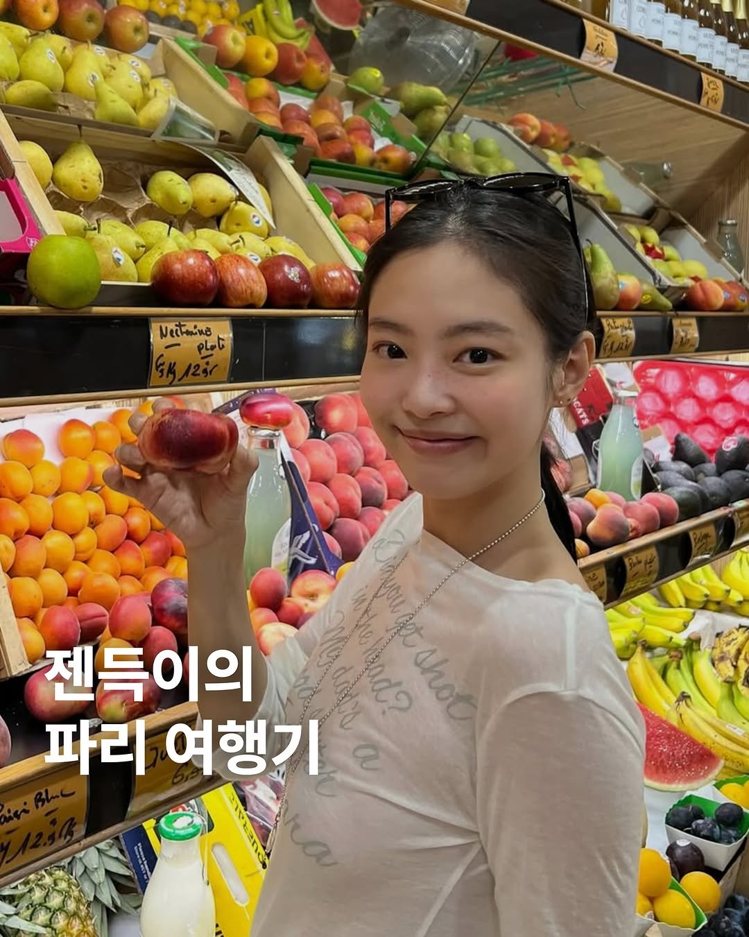 Photo shared by 아카이브홈 | 패션•트렌드 매거진 on August 09, 2025 tagging @jennierubyjane. May be an image of 1 person, apple and text.