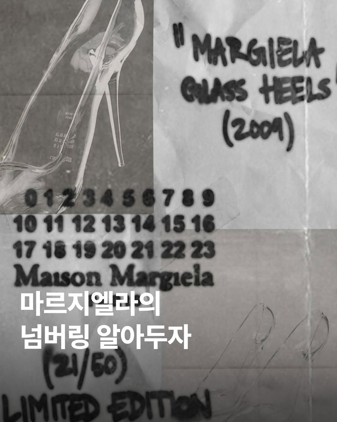 Photo by archivehome | 아카이브홈 매거진 on December 20, 2025. May be an image of poster, magazine and text that says 'ADIO 48 3 "MARGIELA GOLASS HEELS (2009) 10111213141516 17181920212223 Maison Margiela 마르지엘라의 넘버링 알아두자'.