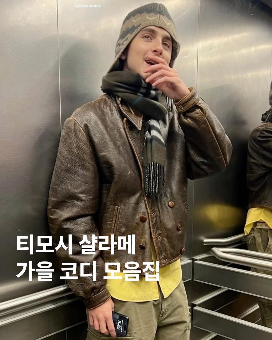 Photo by archivehome | 아카이브홈 매거진 on September 24, 2025. May be an image of 2 people, goosedown coat, duffle coat, military uniform, parka and text that says 'Etchalamet 티모시 샬라메 가을 코디 모음집'.