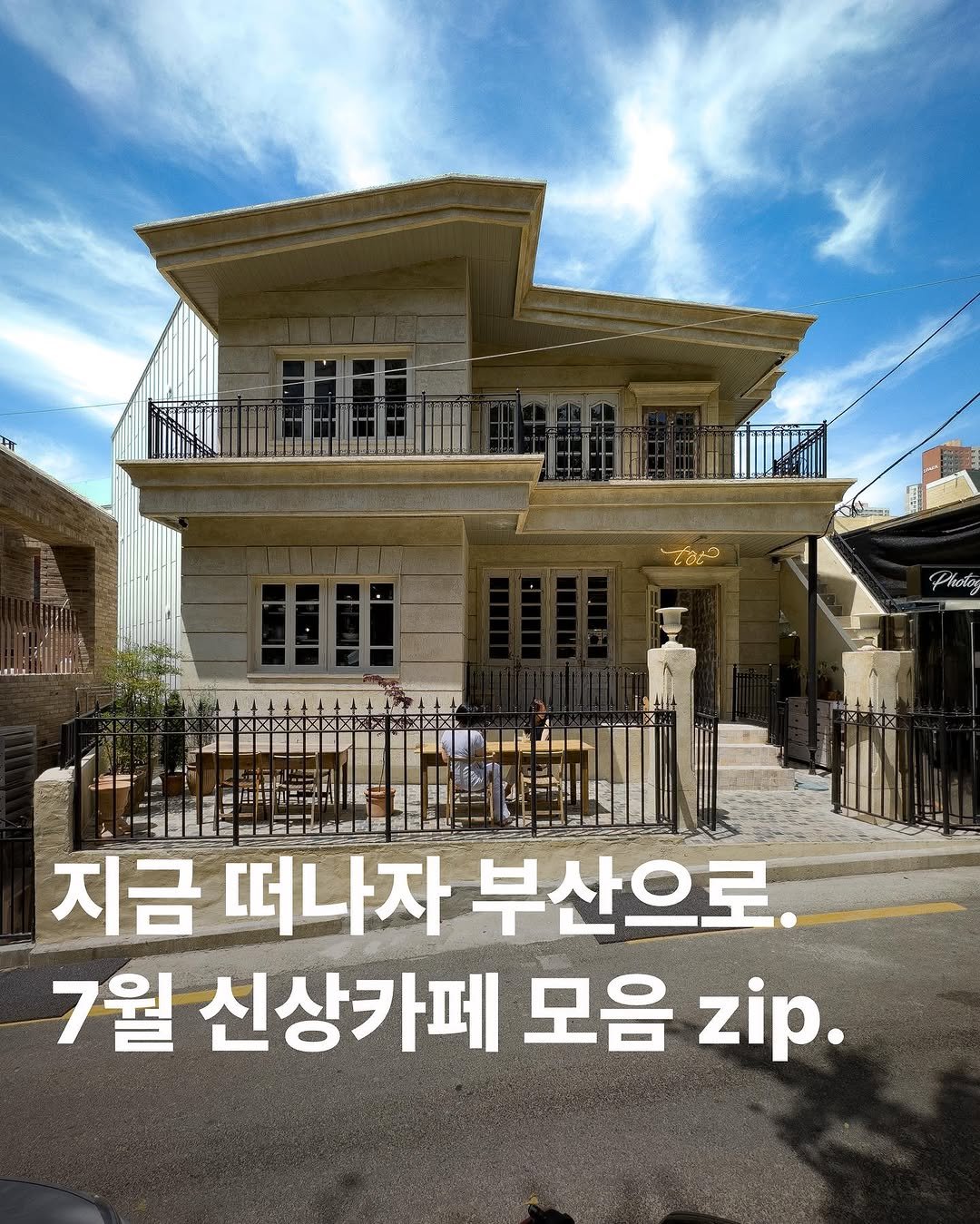 Photo by 아카이브부산 on July 18, 2023.