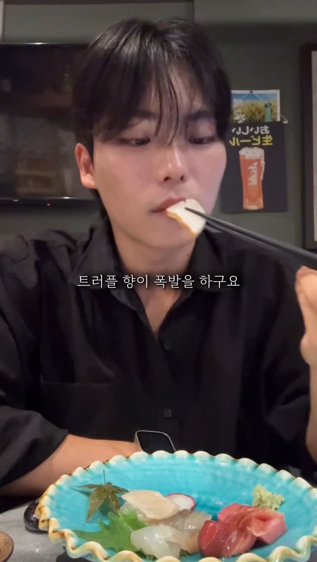 archives.busan 게시물 이미지: 5성급 호텔 출신, 일식 37년, 13가지 5만원대 오마카세
#하나호라
진짜 진짜...