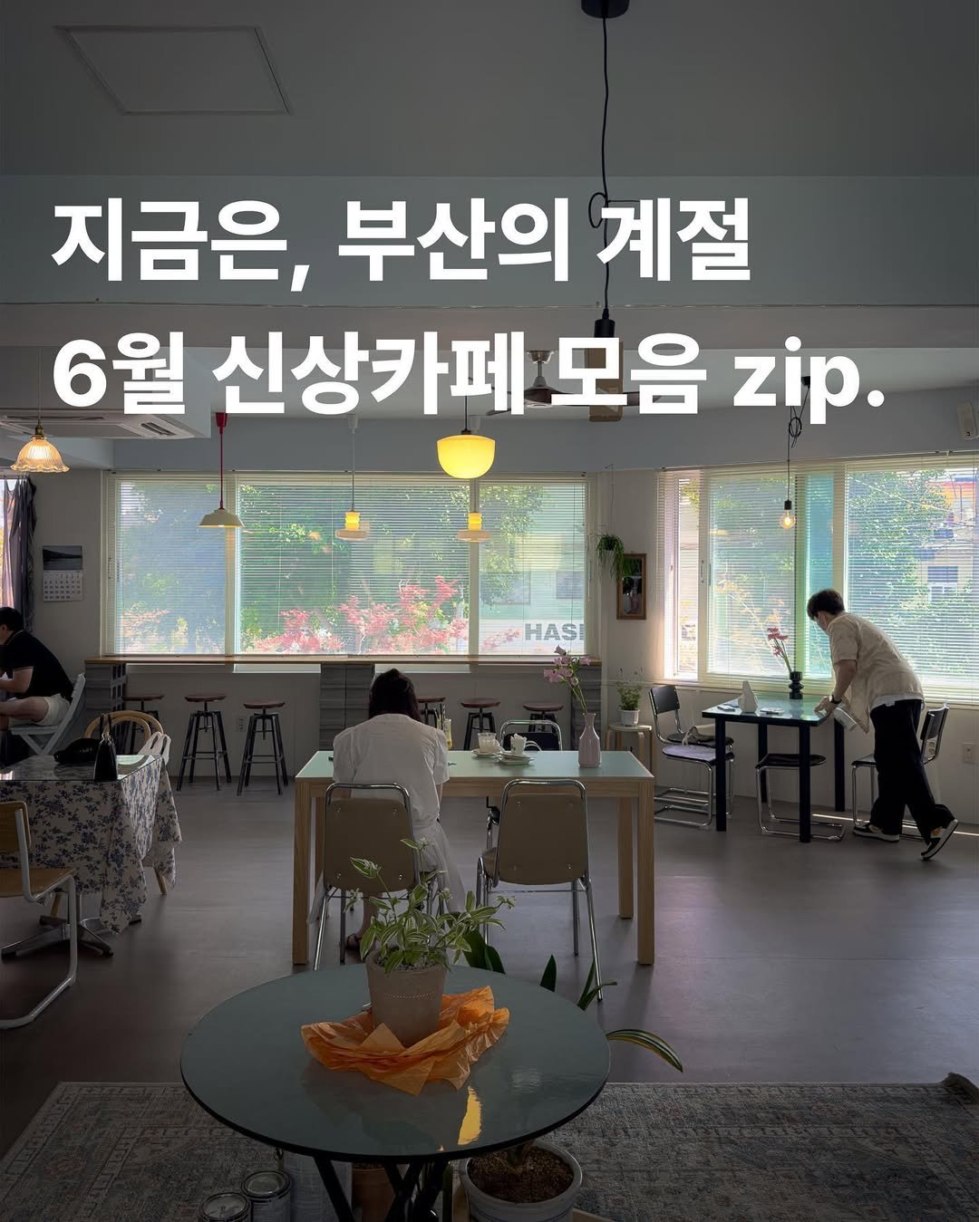 Photo by 아카이브부산 on June 19, 2023.