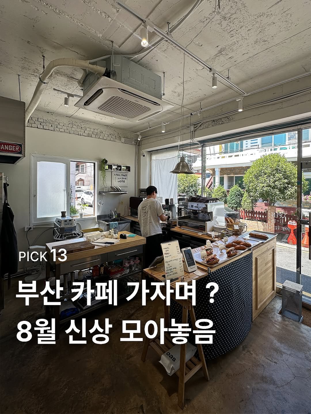 Photo by 아카이브부산 on August 12, 2025. May be an image of 1 person and text that says 'PICK PICK13 13 부산 카페 가자며? 8월 신상 모아놓음 254E20'.