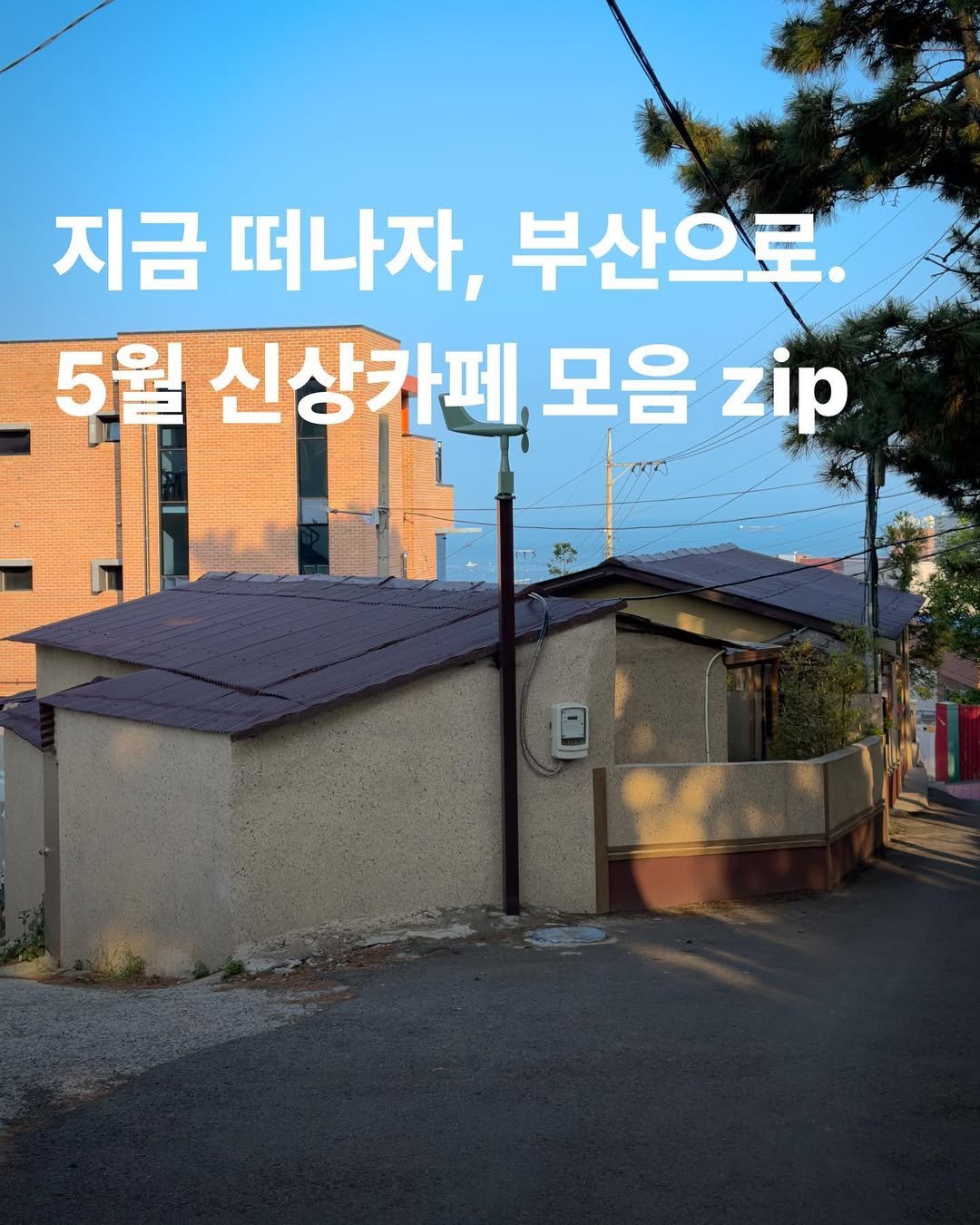 Photo by 아카이브부산 on May 26, 2023.