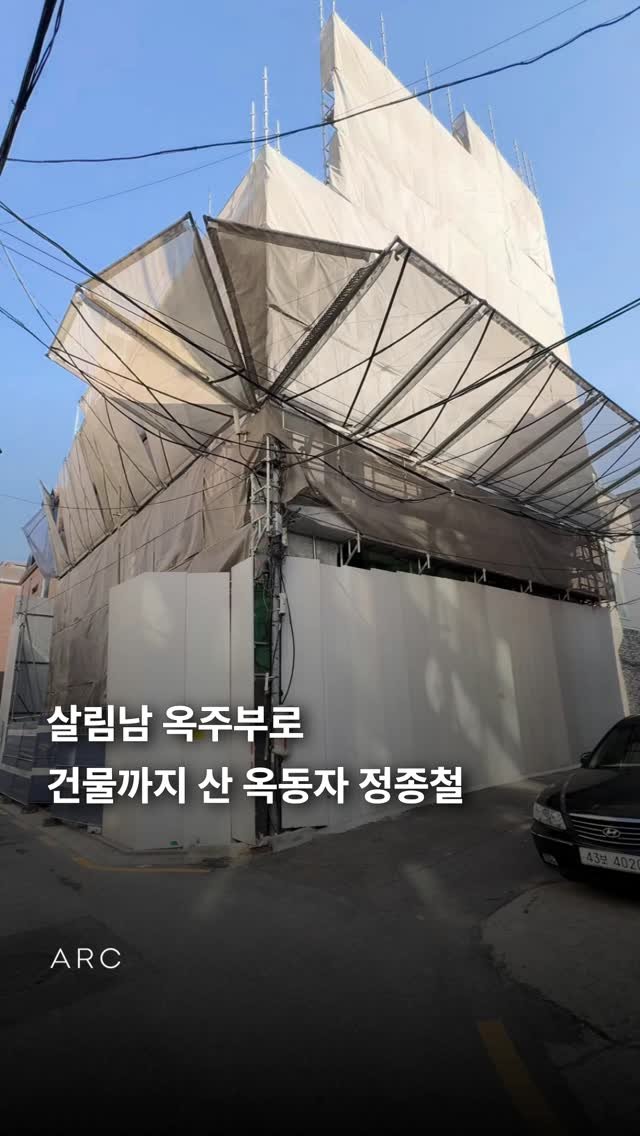 arcrealtycorp 게시물 이미지: 살림남 옥주부로 건물까지 산 옥동자 정종철 #옥주부 #옥동자 #연예인

🏢빌딩...