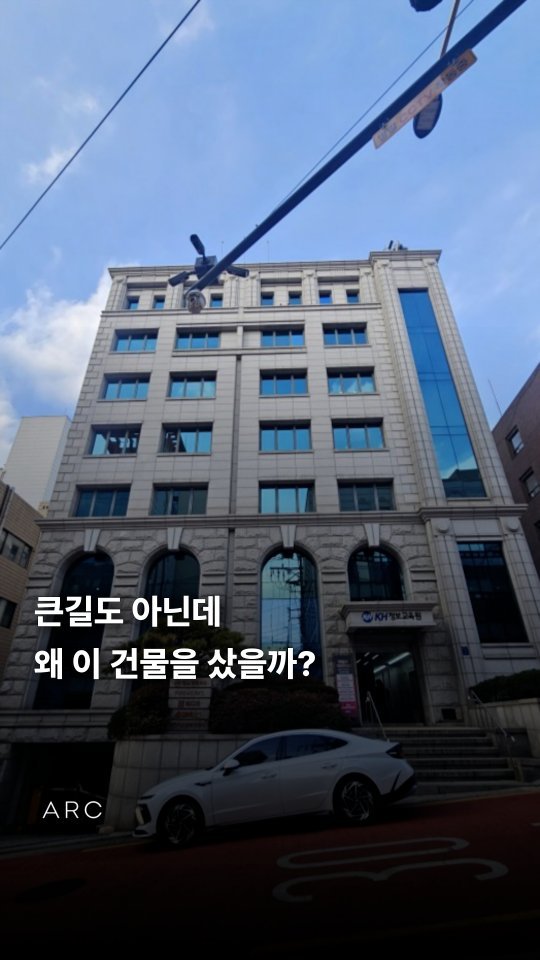 arcrealtycorp 게시물 이미지: 논현동 86-6 매매 사례.

연면적 900평 이상,
평당 약 1억 5,000만...