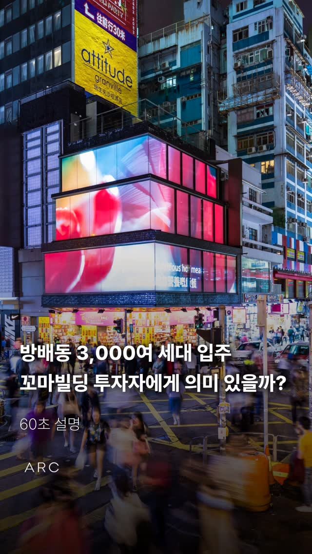 arcrealtycorp 게시물 이미지: 올해 8월 준공 예정인
디에이치 방배
총 3,064세대 입주.

단순한 아파트...