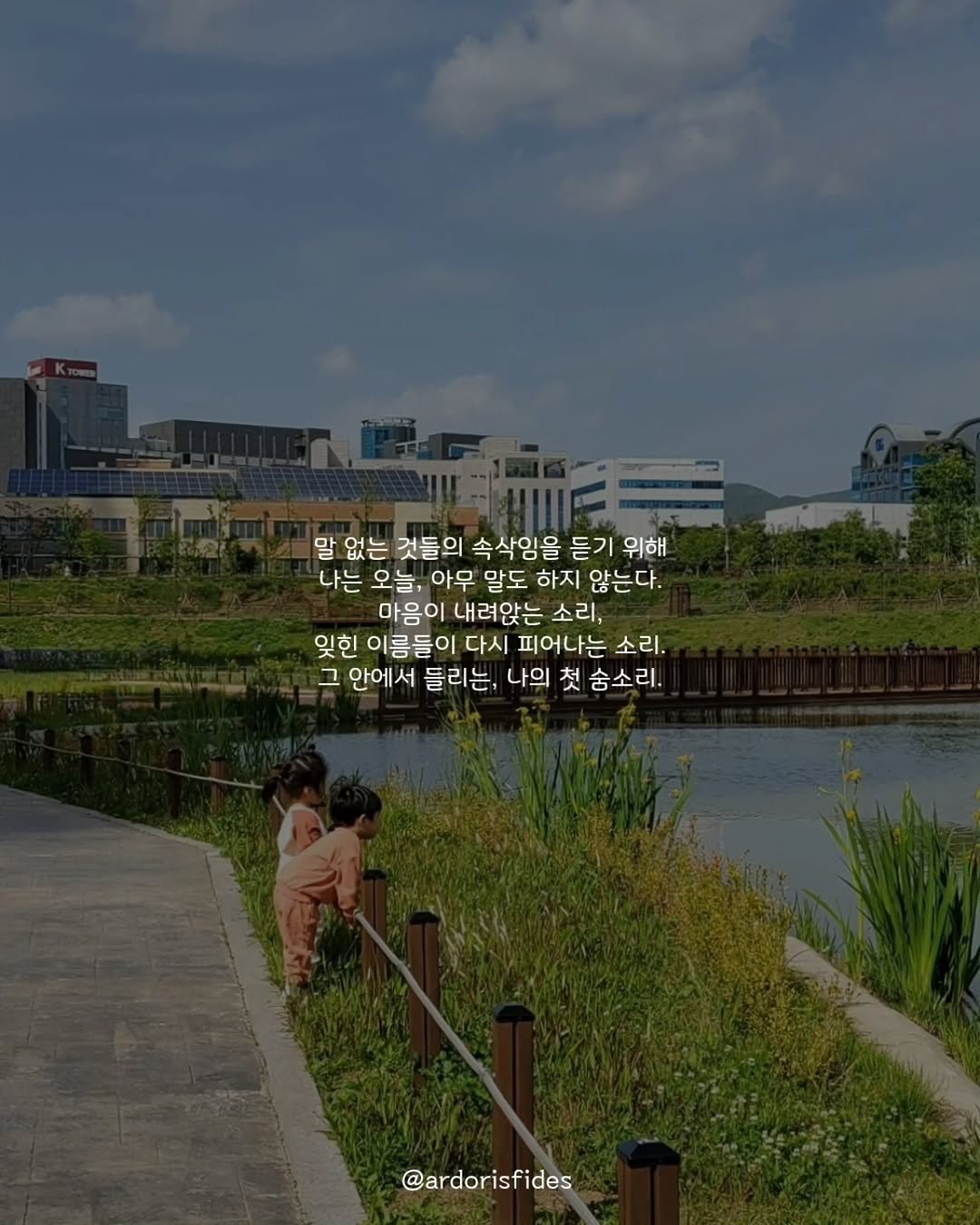 ardorisfides 게시물 이미지: 딱 한 숨만 있어도 충분하더라.
.
.
글귀는 #자작시 #창작시 #숨결...