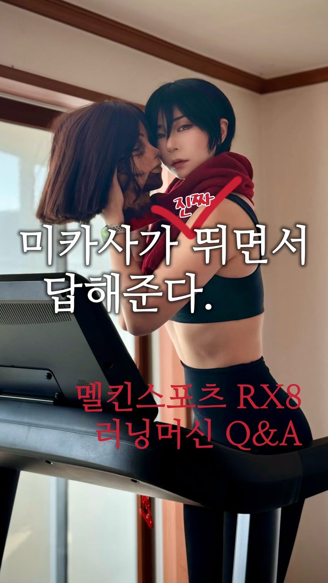 ariarirangsurisurirang 게시물 이미지: #광고 #멜킨스포츠 
@melkinsports #RX8런닝머신

RX8 런닝머신 👟...