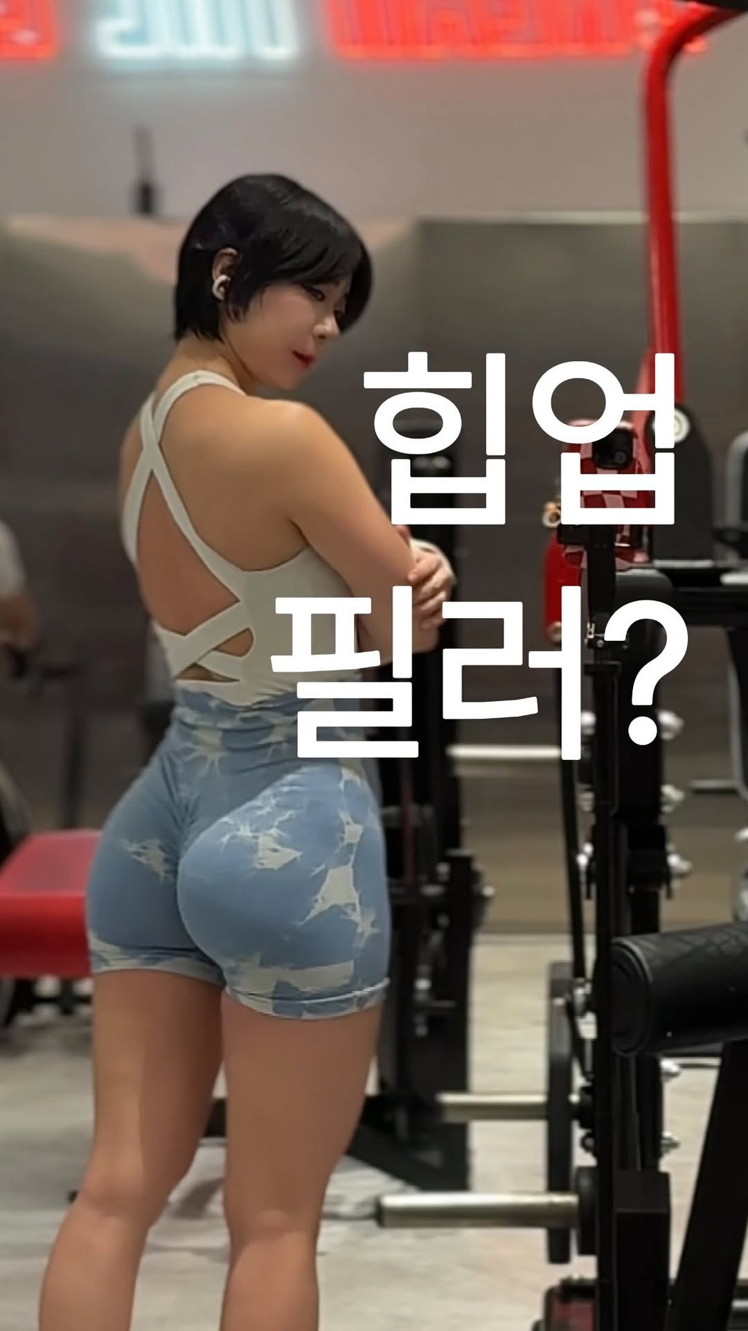 ariarirangsurisurirang 게시물 이미지: #광고 @burnfit_kr #번핏 

없이도 힙업 ㄱㄴ 
번핏 앱 다운 받으면...