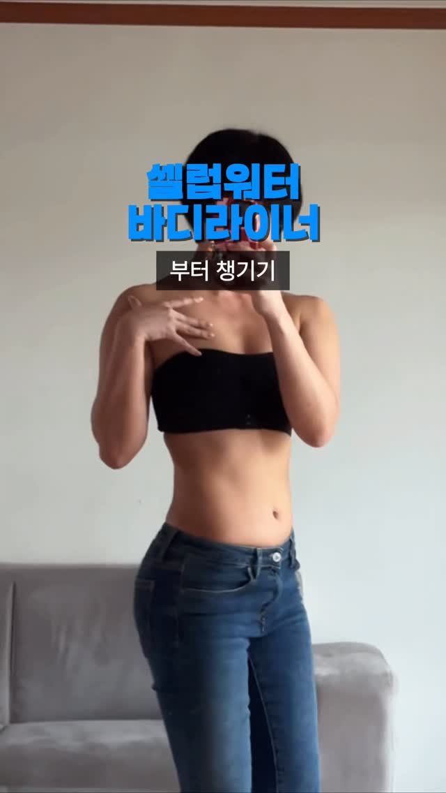 ariarirangsurisurirang 게시물 이미지: #광고 #셀럽워터바디라이너
@healthhelper.kr 
요즘 밤만 되면 배고파서...
