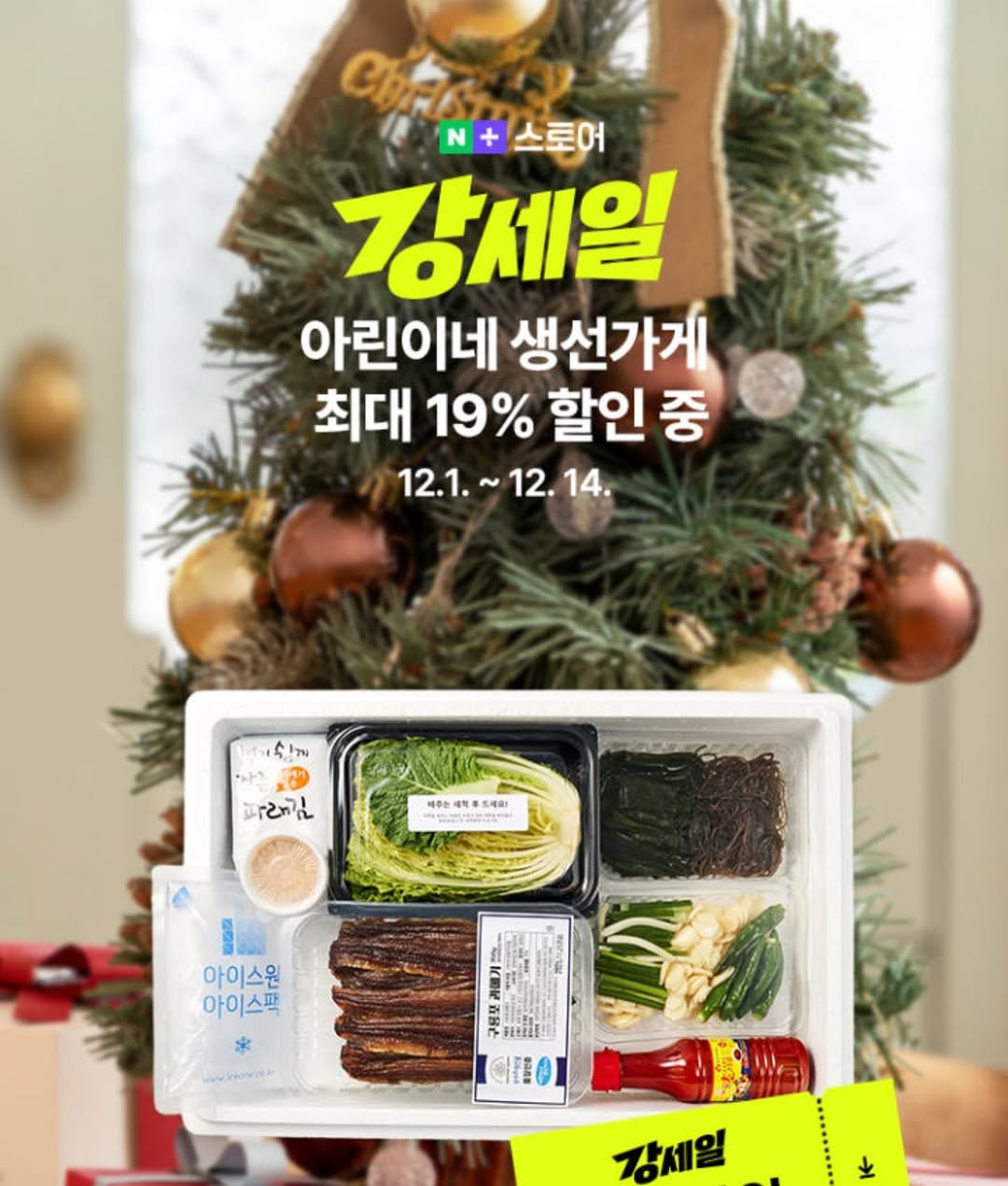 Photo by 아린이네생선가게 김유미 on December 01, 2025. May be an image of tofu, vegetable and text.