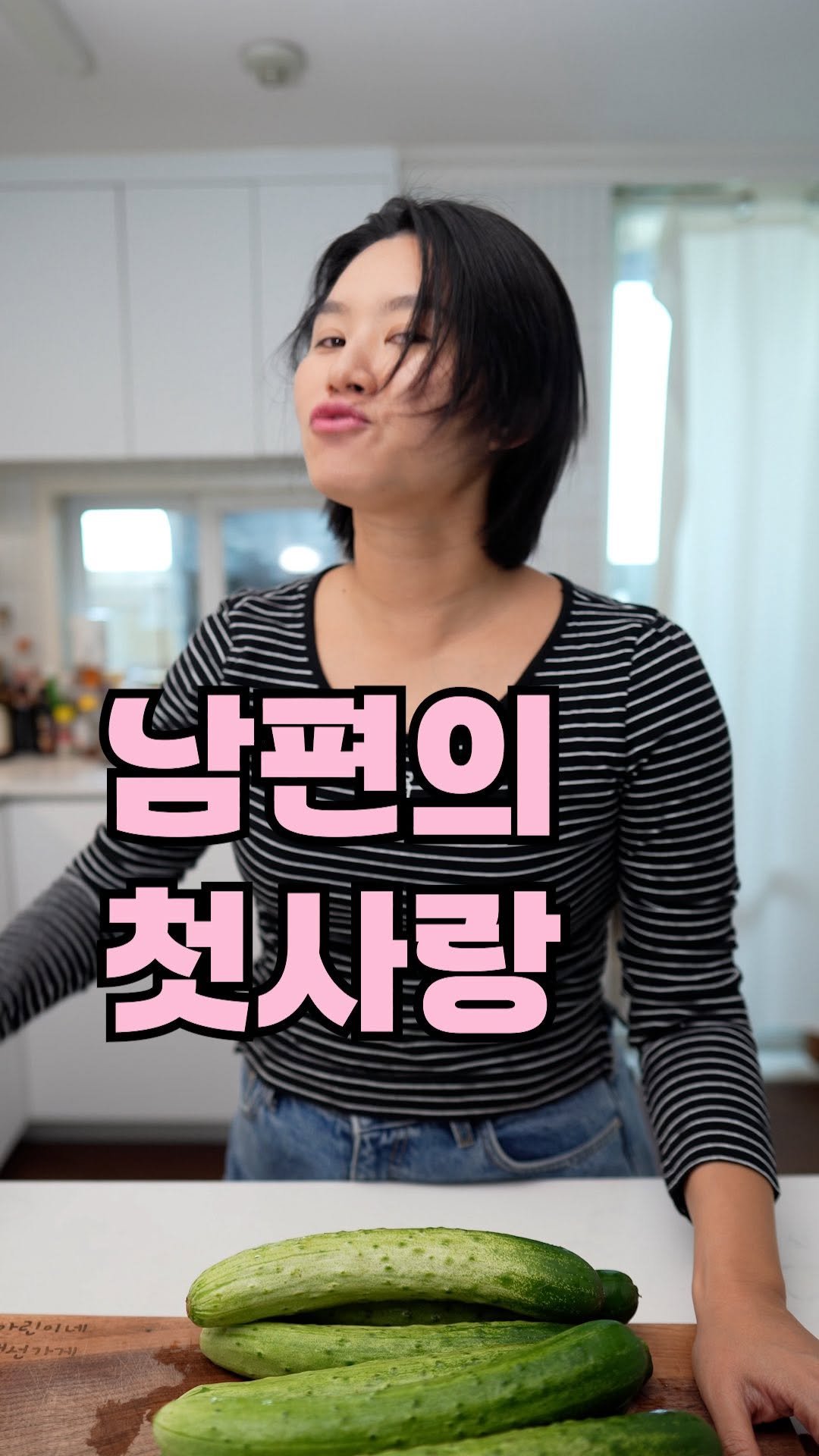 arin.fish_market 게시물 이미지: 엄마, 남의편 첫사랑은 뭐에요!?😁
신혼 때는 숨은 그림 찾기처럼
서로의 알아...