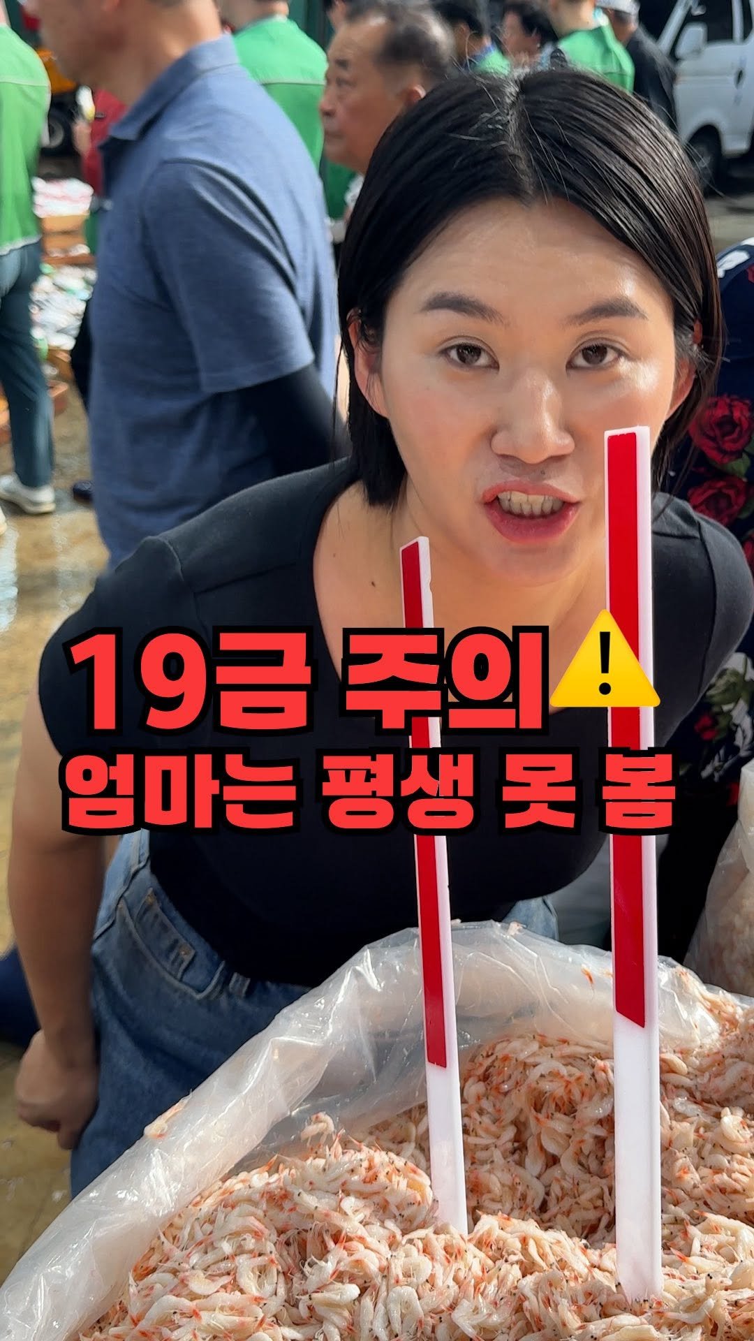 arin.fish_market 게시물 이미지: 지금 냉동실에 있는 "새우젓"
최상급 품질 맞아요?
🚩 상급 품질 등급 받은 진짜...