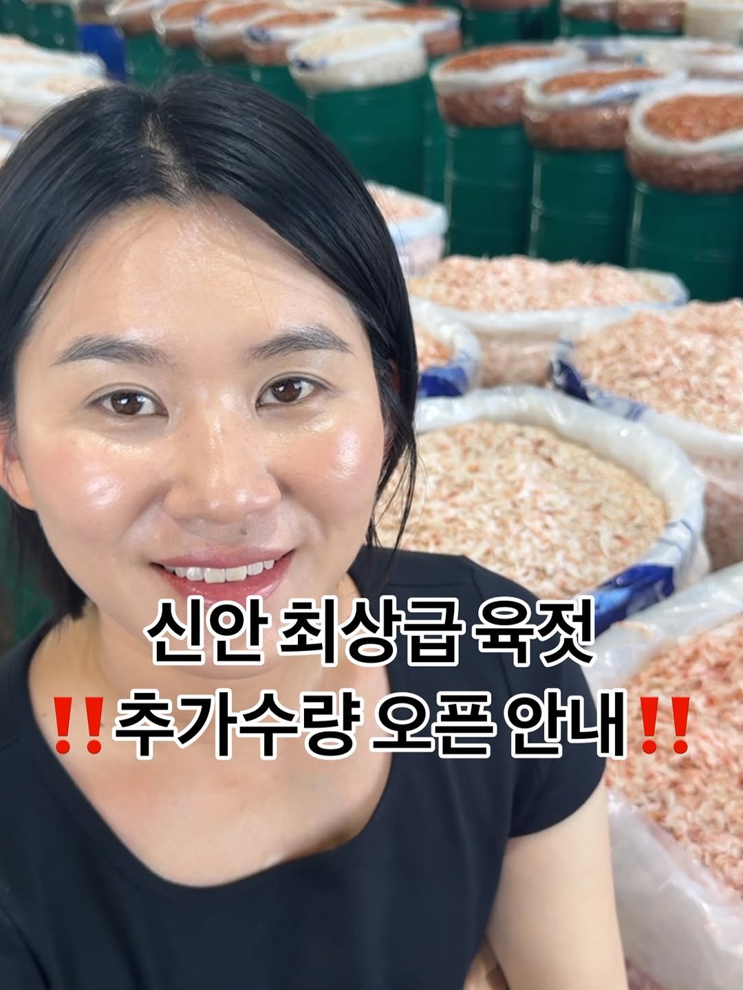 Photo by 아린이네생선가게 김유미 on August 25, 2025. May be an image of 1 person and text that says '신안 최상급 신안최상급육젓 육젓 !!추가수량 오픈 안내!'.