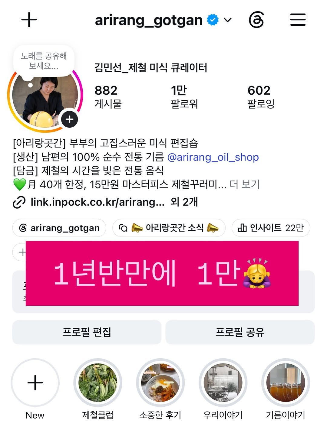 arirang_gotgan 게시물 이미지: 감사합니다 1만 🫢
1만 찍으면 인플루언서인줄 알았는데 ㅎㅎㅎ
여전히 명함도 못...