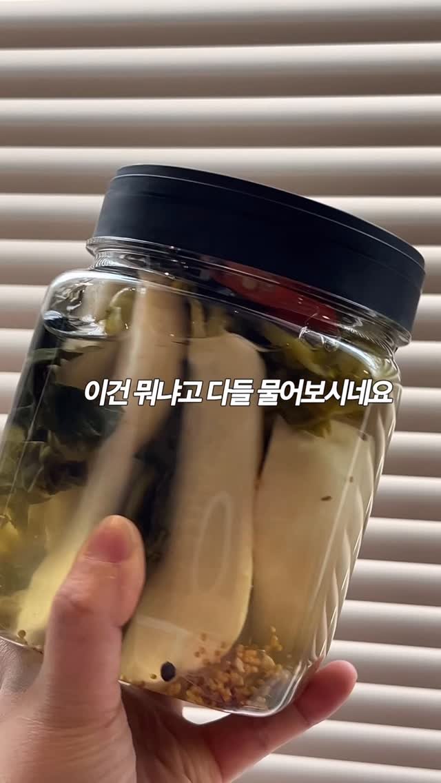 arirang_gotgan 게시물 이미지: 오늘 1차 알타리피클 싹 다 발송했어요. 내일 받으실거에요^^ 2차도 오픈해놨습니다...