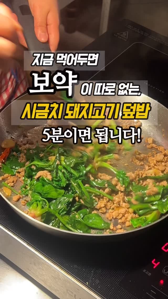 arirang_gotgan 게시물 이미지: 🌿 “겨울 시금치는 구조가 다릅니다.”

제철 과학 + 한 그릇 요리의 힘 <시금치...